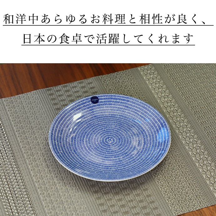 24h アベック ARABIA アラビア Avec プレート20cm 1枚 : 上質の 24h アベック ARABIA アラビア Avec プレート20cm 1枚 : 上質の