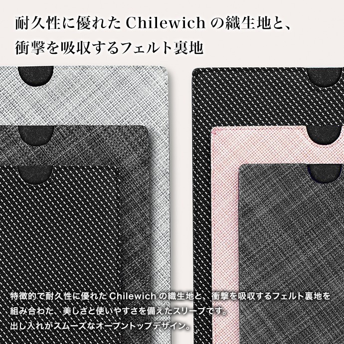 Chilewich ラップトップ用PCケース チルウィッチ テックスリーブ S