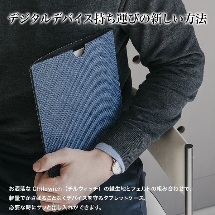 chilewich - 【新品】chilewich/チルウィッチ タブレットケース/ブラック Chilewich タブレット用ケース テックスリーブ Mサイズ Tech
