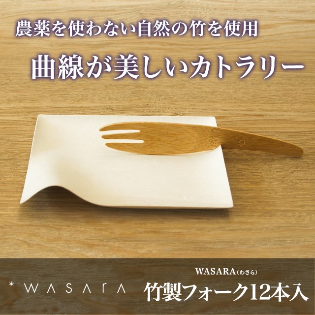 WASARAե