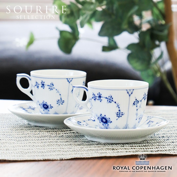 Royal Copenhagen ロイヤルコペンハーゲン ブルーフルーテッド