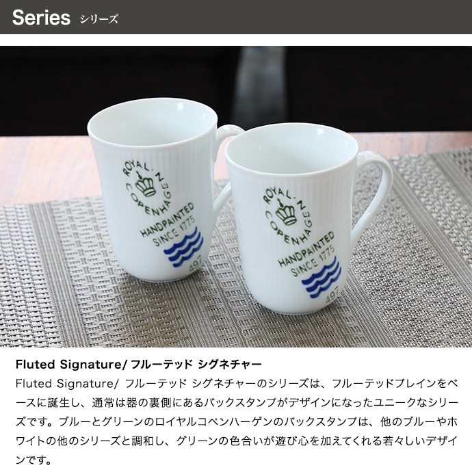 フルーテッド Royal Copenhagen ロイヤルコペンハーゲン Fluted