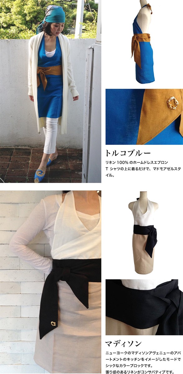 エプロン おしゃれ-芦屋OTTO HUIT オットウィット ホームドレス