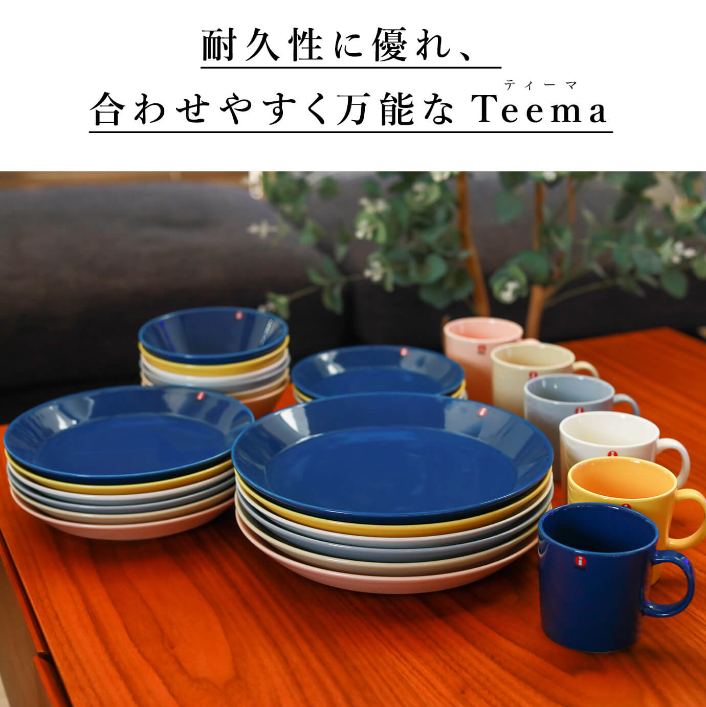 ティーマ Iittala Teema イッタラ プレート17cm 1枚 クリスマス ホーム