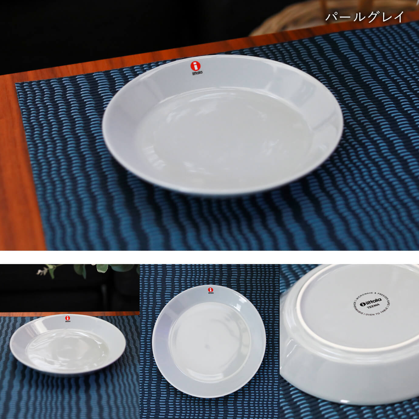 ティーマ Iittala Teema イッタラ プレート17cm 1枚 クリスマス ホーム