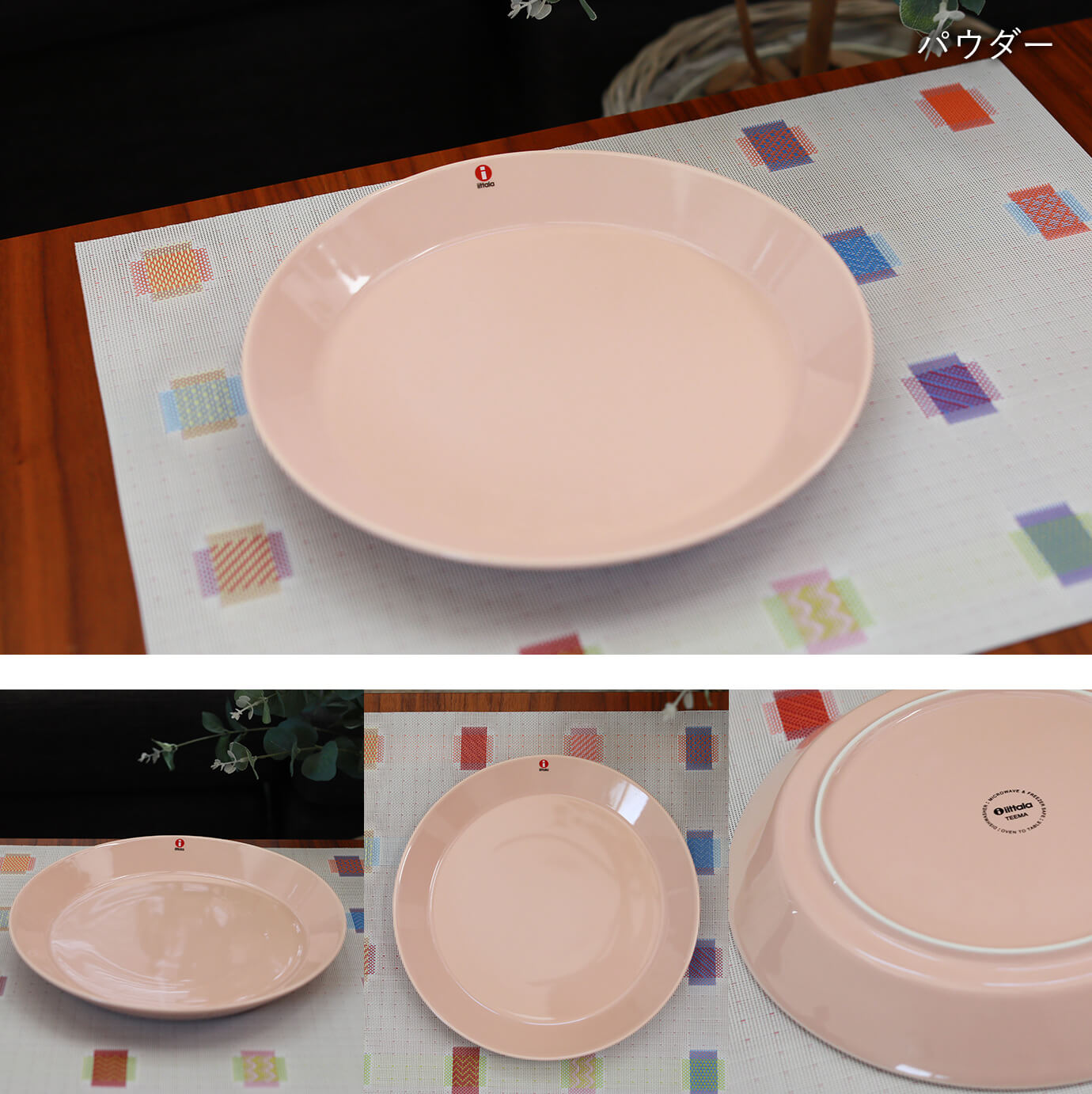 ティーマ Iittala Teema イッタラ プレート26cm 1枚 お皿 : 上質の