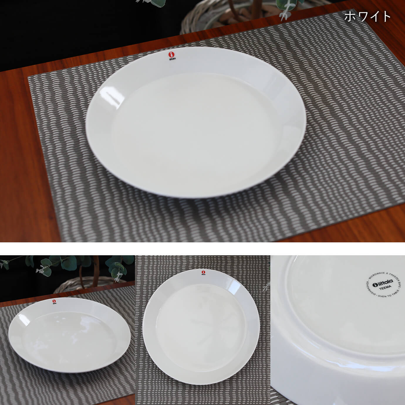 ティーマ Iittala Teema イッタラ プレート26cm 1枚 お皿 : 上質の