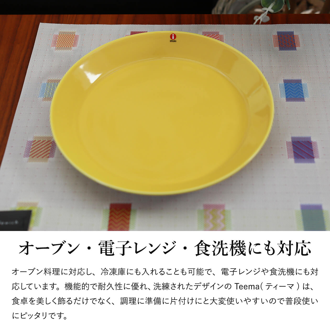 ティーマ Iittala Teema イッタラ プレート26cm 1枚 お皿 : 上質の