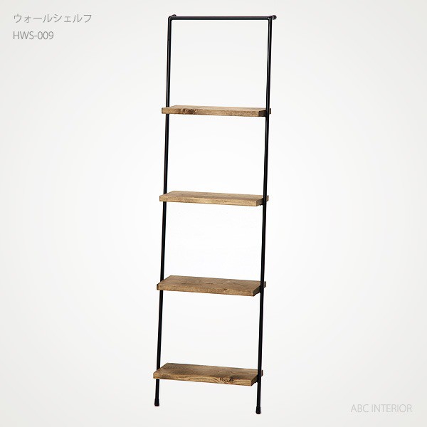 アイアンウォールシェルフ HWS-009 ウォールシェルフ 北新工業 hokushin industry アイアン（鉄製