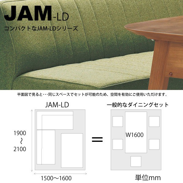 今だけ!!開梱設置無料】 JAM-LD カウチR 右肘 カウチL 左肘