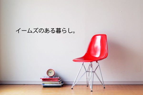 アクリル イームズチェア Amazon｜イームズチェア クリア 2脚セット 透明 アームレスト