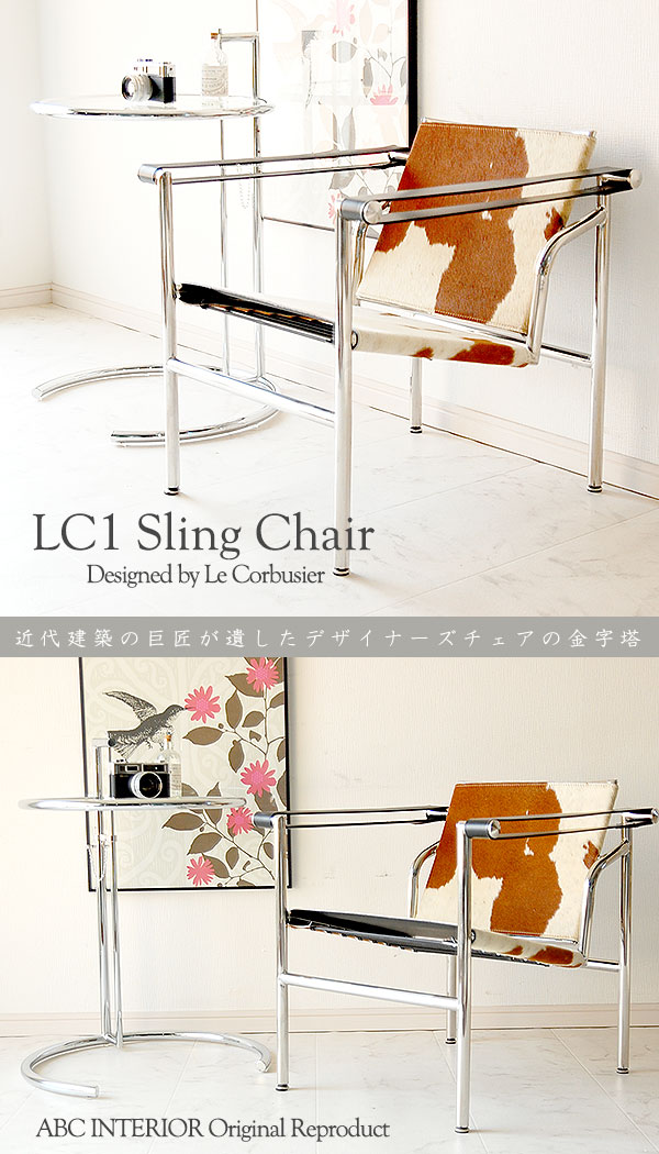 CW-7116 LC1 Sling Chair スリングチェア ハラコ調カウハイド 本革張り