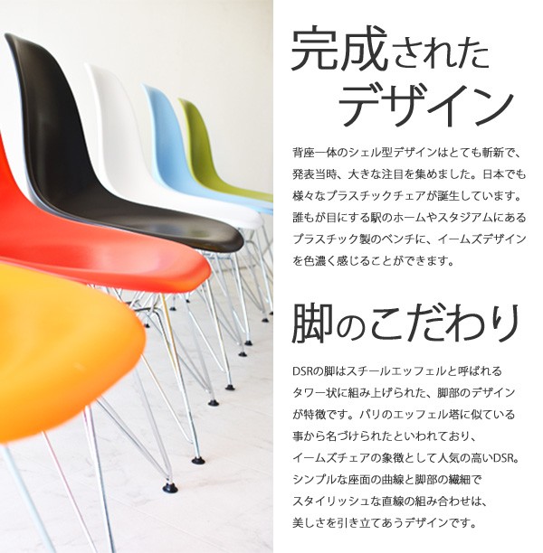 2脚セット イームズ DSRチェア オレンジ マリンブルー 楽天市場】【2脚セット】Eames イームズチェア DSW ファブリック
