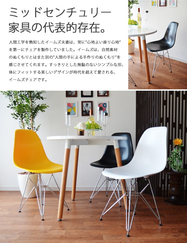 ＊超美品・２脚セット＊イームズチェア エッフェルベース ブラック リプロダクト品 リプロダクト / reproduction | Eiffel Base for Eames shell