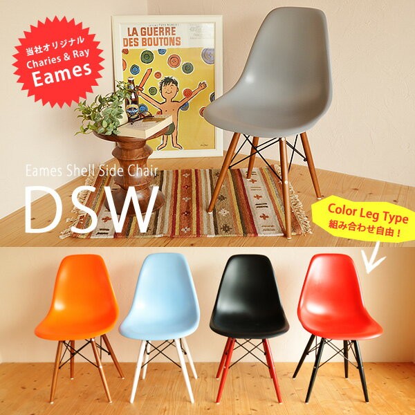 WEIMALL ダイニングチェア 2脚セット イームズチェア DSW 木脚