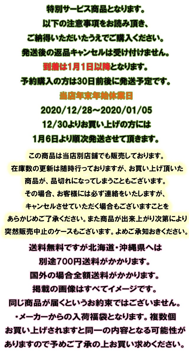 2020新春福袋「絡繰魂」ブランド　刺繍スカジャン コーチJK ZIPup ZIPパーカー 半袖シャツ など　メンズ福袋　5点セット