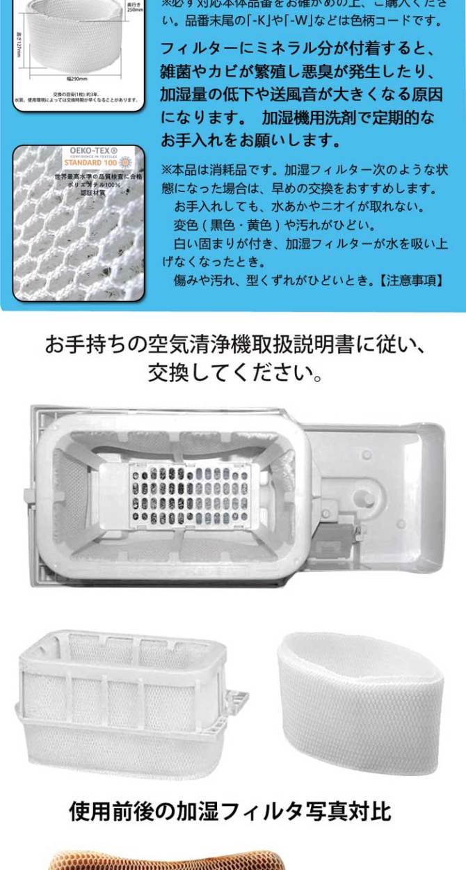 Panasonic パナソニック 空気清浄機 Panaconic 互換品 FE-ZKE07