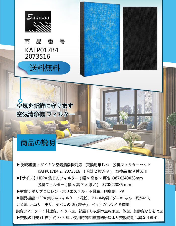 ダイキン 空気清浄機 フィルター DAIKIN KAFP017B4(KAFP017A4の
