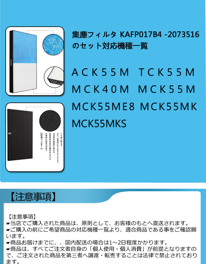 ダイキン 空気清浄機 フィルター DAIKIN KAFP017B4(KAFP017A4の