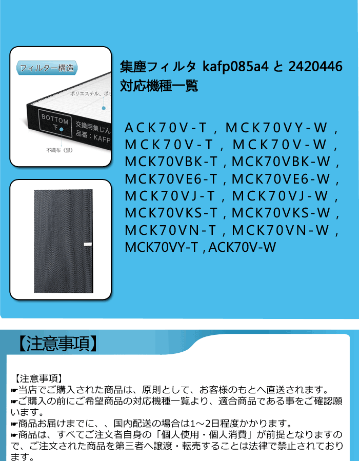 ダイキン（DAIKIN） 空気清浄機 フィルター 集塵フィルターKAFP085A4