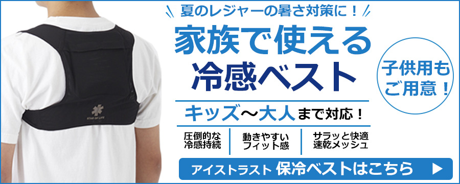 FINE JAPAN こども用 ライフジャケット ジュニア フローティングベスト