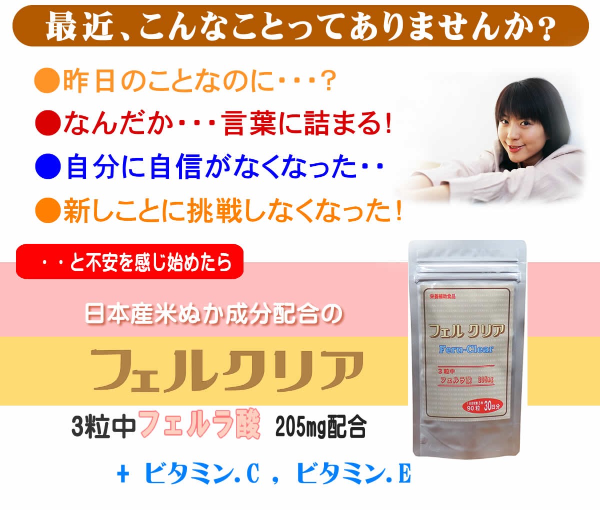 Amazon | フェルクリア90粒 (3個セット) フェルラ酸(205mg/3Tabs