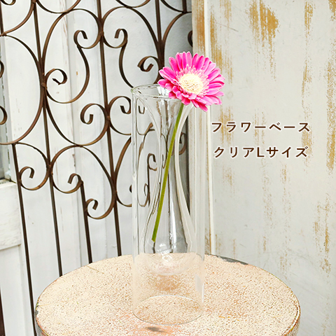 フラワーベース 花瓶 インサイドベース L クリア／ブルー グラスベース