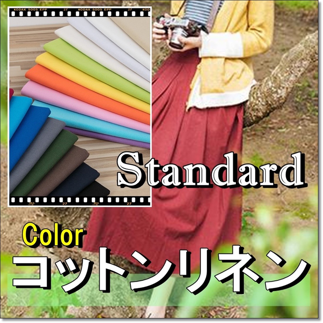 カラー 綿 麻 布 衣類用 無地 生地 ダークブラウン こげ茶色 幅1.5m×2m