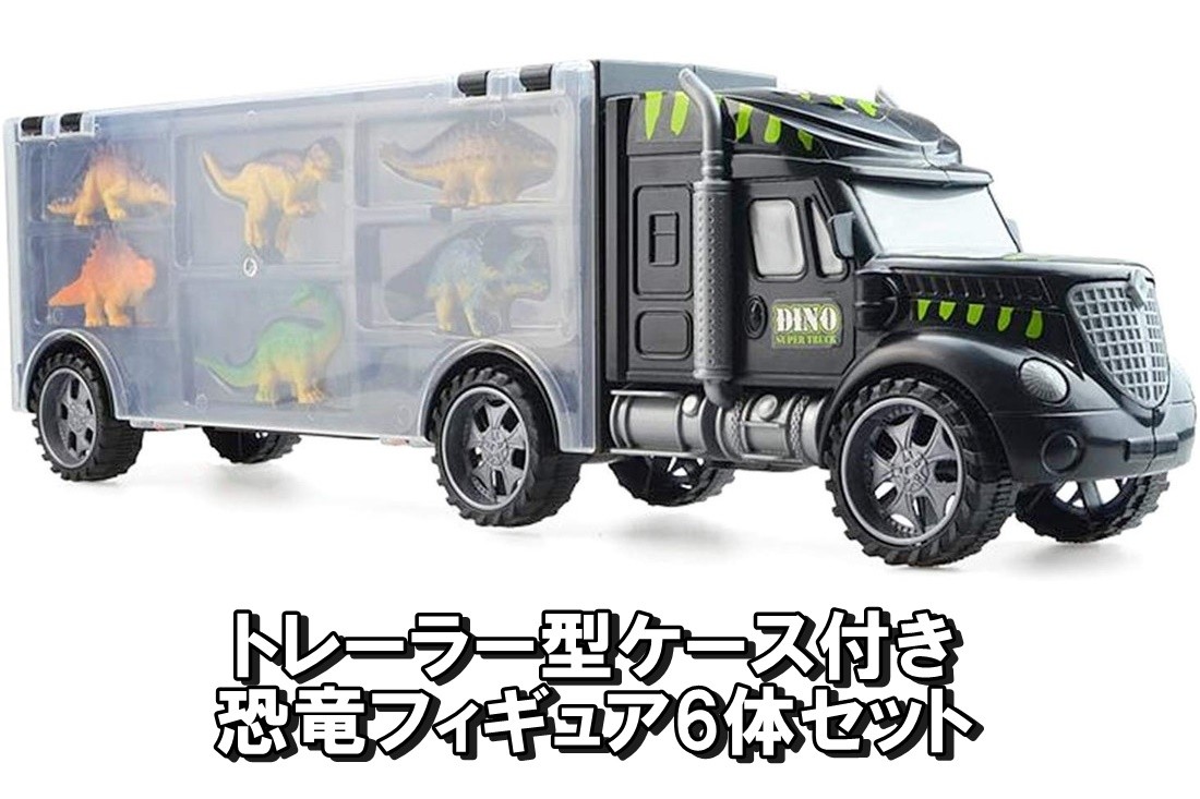 トレーラー型 黒色 ケース付き 恐竜 フィギュア セット 子供 おもちゃ 古代 生物 人形 模型 車 モデル ミニチュア リアル ダイナソー 送料無料 Hos D27 Hoshi D27 サザンウインド 通販 Yahoo ショッピング トレーラー型 黒色 ケース付き 恐竜 フィギュア セット 子供 おもちゃ 古代 生物 人形 模型 車 モデル ミニチュア リアル ダイナソー 送料無料 Hos D27 Hoshi D27 サザンウインド 通販 Yahoo ショッピング