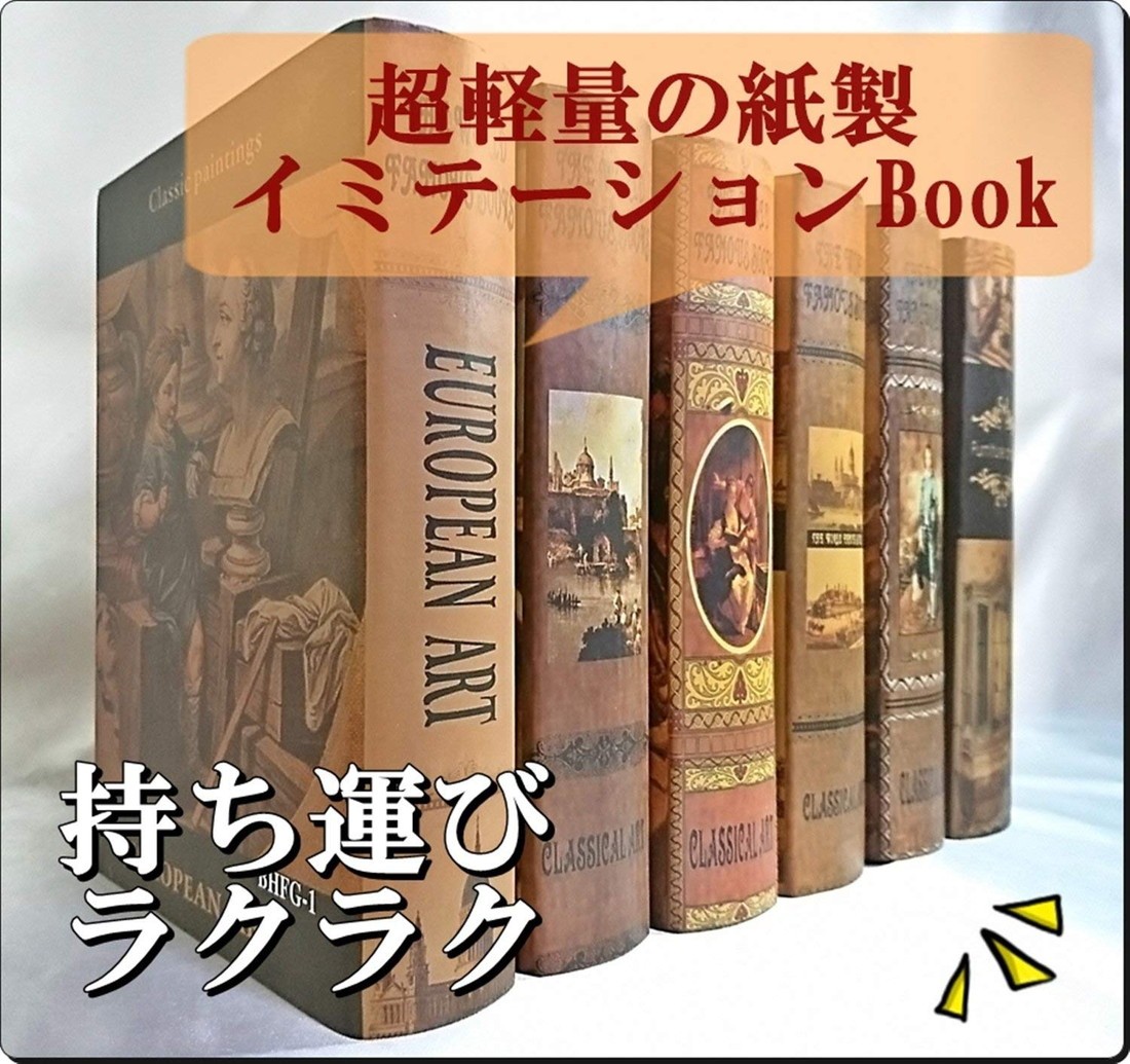 洋書 イミテーション ブック 本 模型 洋書 アート 大6冊セット 本 ダミー フェイク book アンティーク 調 ディスプレイ 飾り インテリア  (送料無料)hos-e50