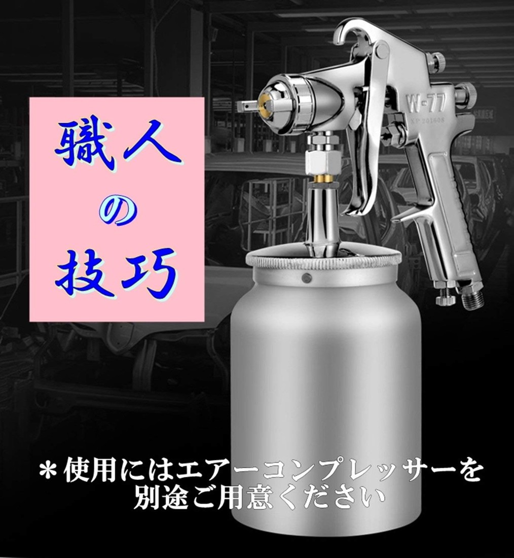 W-77 吸い上げ式 エアー スプレーガン 口径 2.0mm タンク容量 1000ml 下壺 式 DIY 車 バイク 塗装 仕上げ ペイント  (送料無料)hos-e55 :hoshi-e55:サザンウインド - 通販 - Yahoo!ショッピング