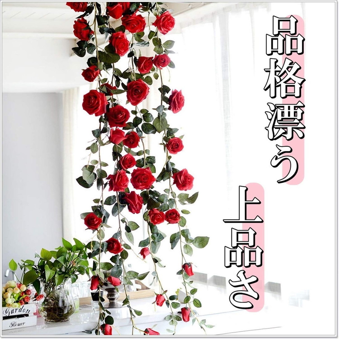 バラの飾り hoshi-i65_1.jpg