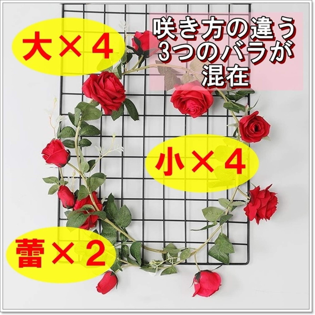 バラの飾り物2種類 薔薇 ガーランド レッド 赤色 リアル 造花 飾りつけ 装飾 つぼみ付