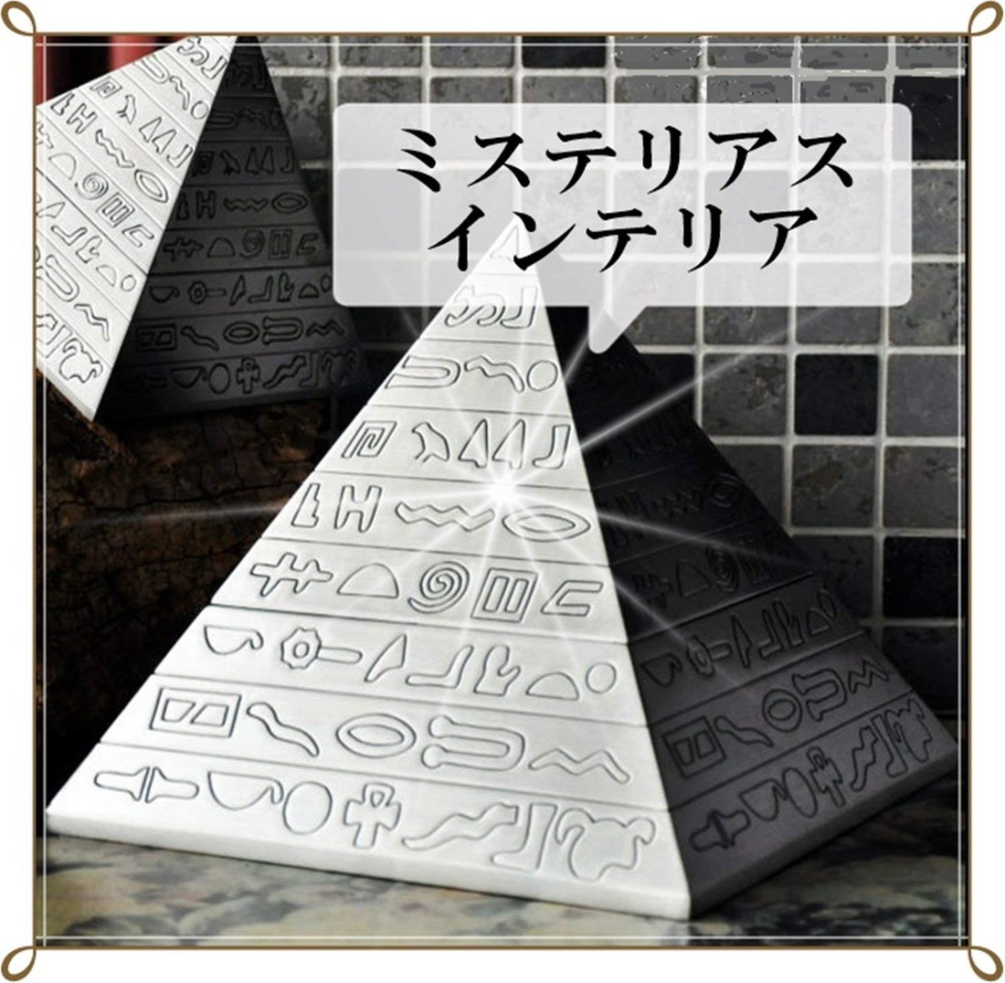 収納 付き ピラミッド 模型 小物入れ アンティーク レトロ 置物