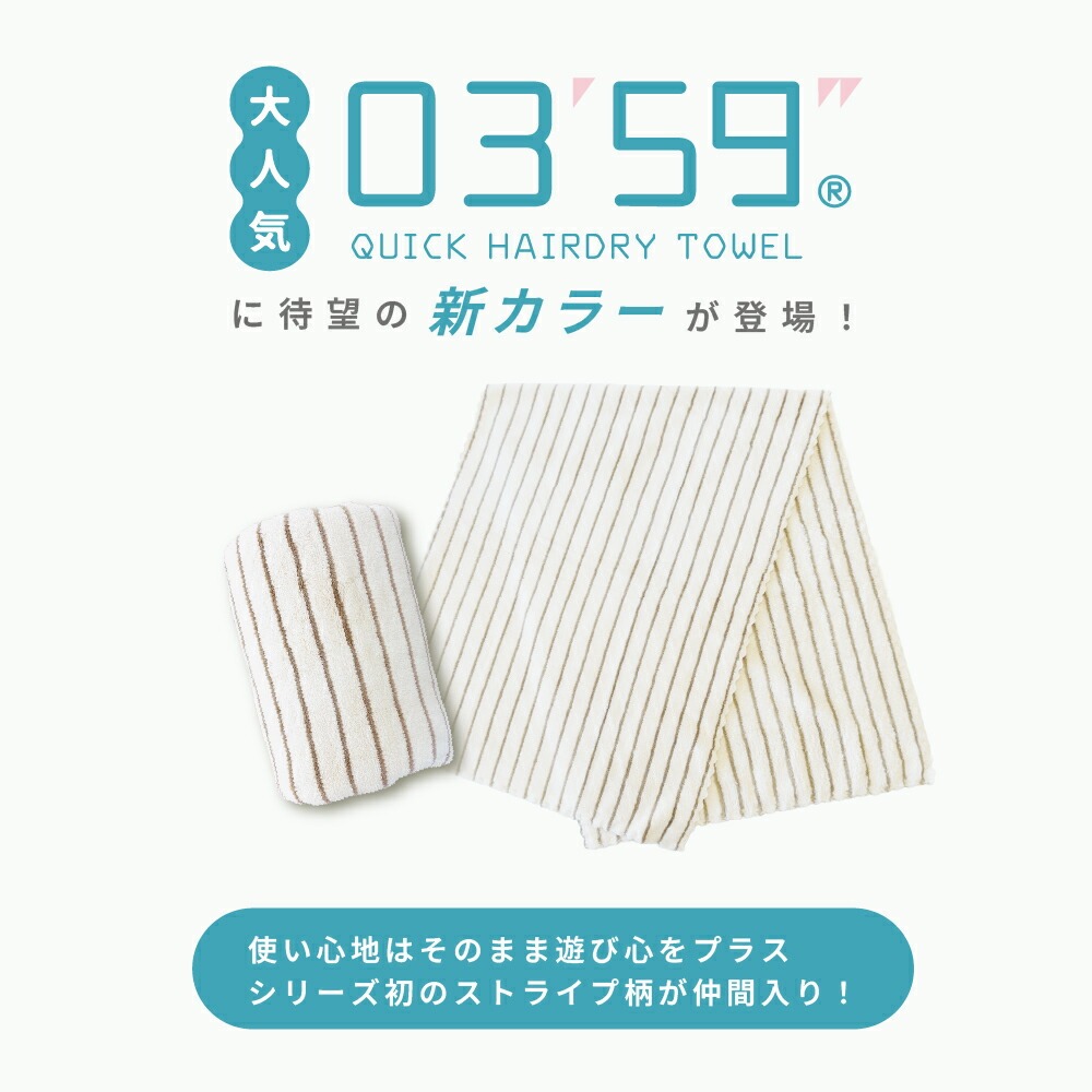 本多タオル ヘアドライタオル 0359 ヘアタオル マイクロファイバー 40