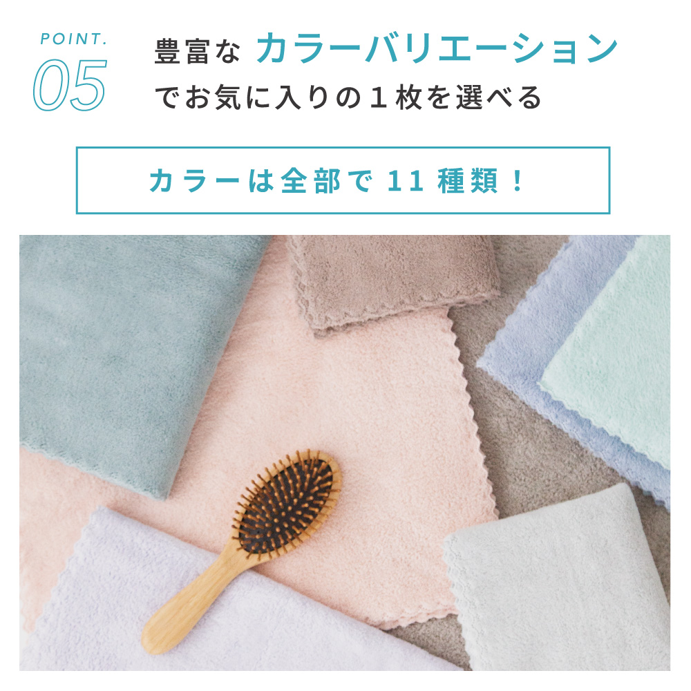 自宅用にもプチギフトにも選びやすい吸水ヘアタオル