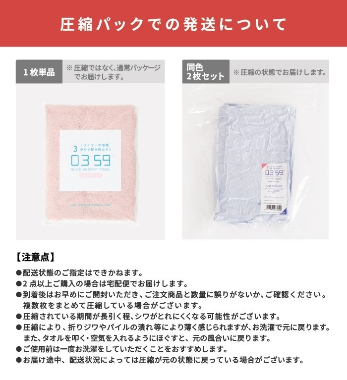 本多タオル ヘアドライタオル 0359 ヘアタオル マイクロファイバー 40