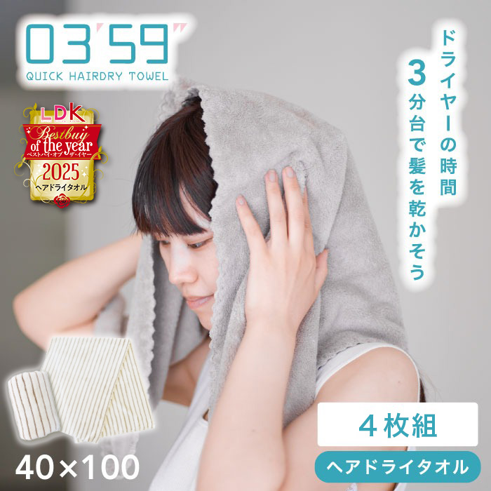 本多タオル ヘアドライタオル 0359 タオル ミニバスタオル ビッグ
