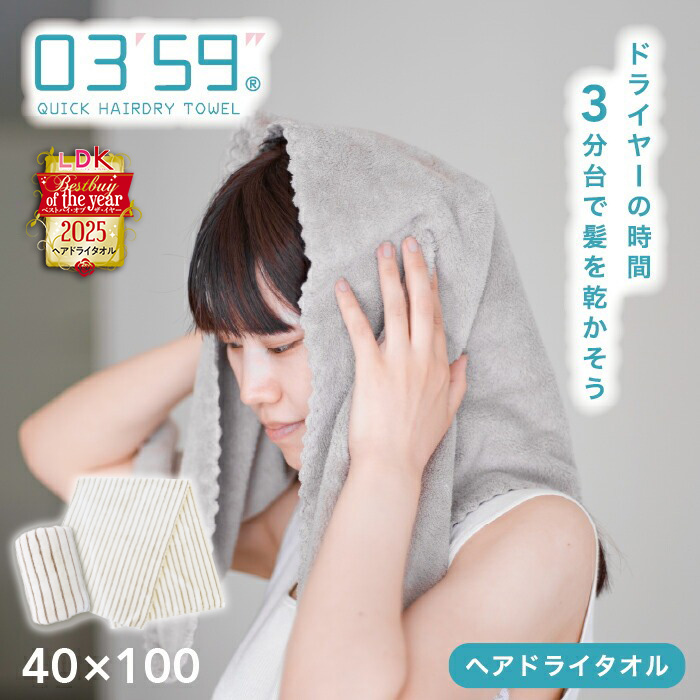 本多タオル ヘアドライタオル 0359 タオル ミニバスタオル ビッグ