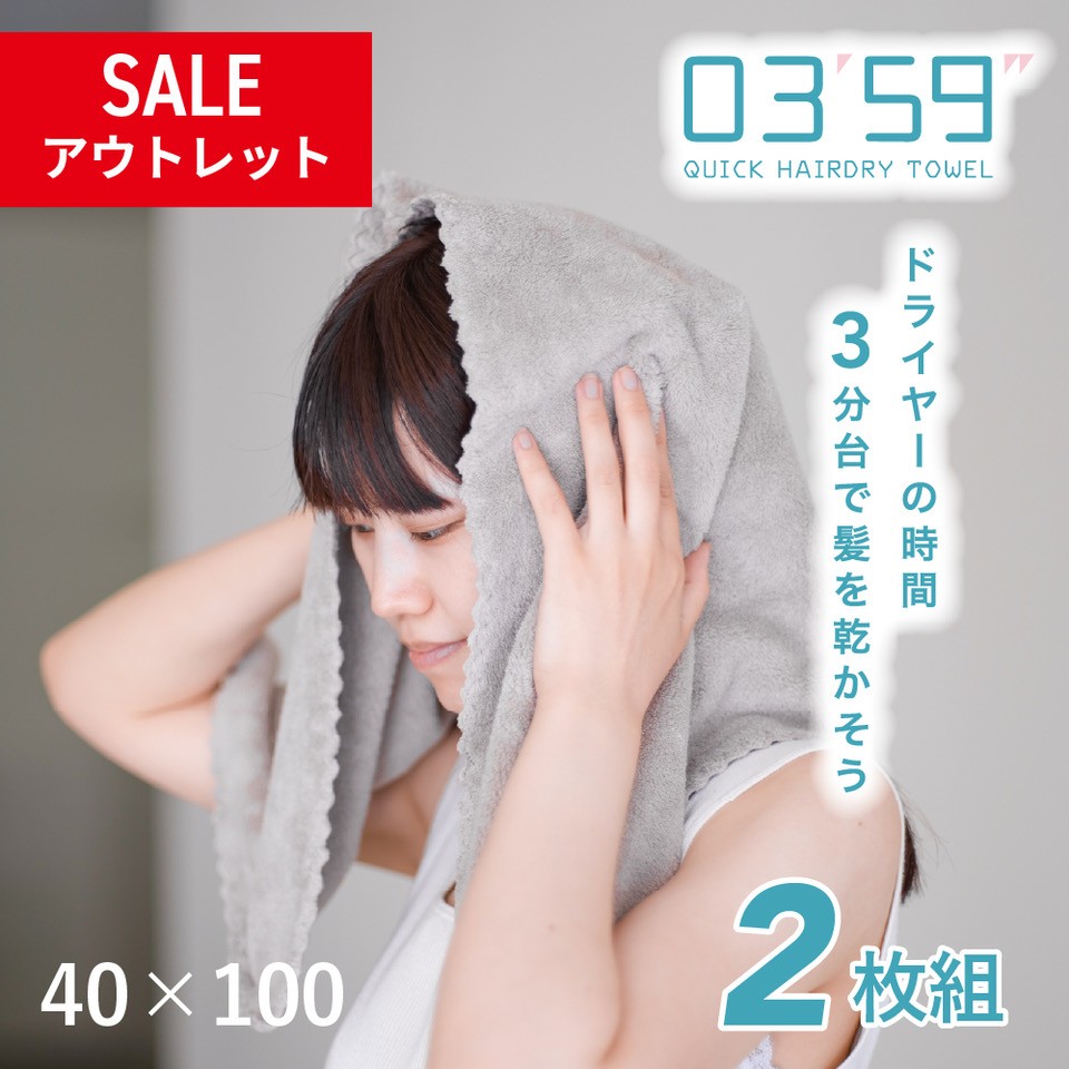 本多タオル ヘアドライタオル 0359 タオル ミニバスタオル ビッグ