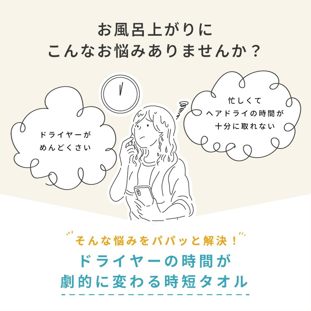 洗顔後や入浴後のヘアケアに使えるやわらかな髪用タオル