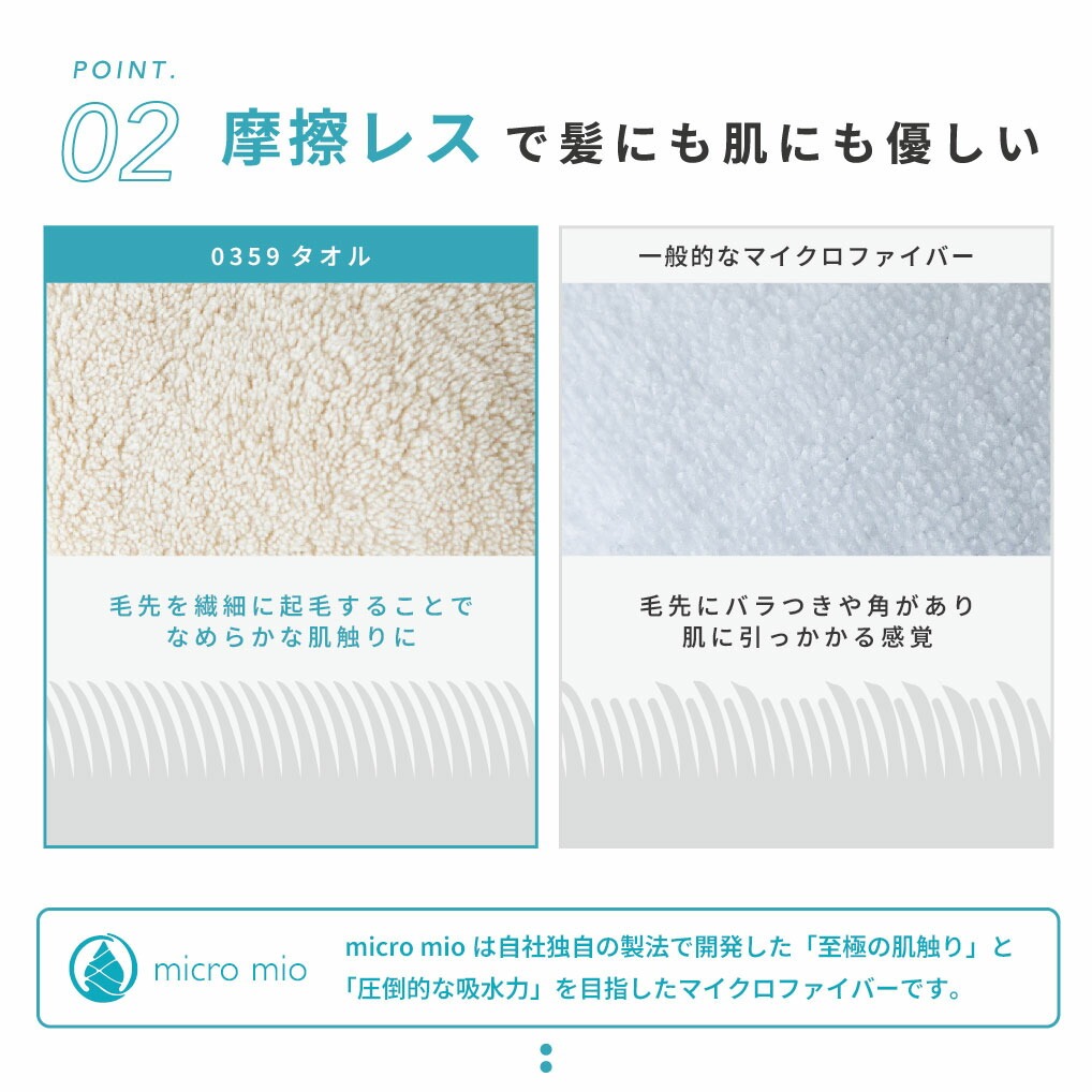 旅行や温泉にも持ち運びしやすいコンパクトなヘアドライタオル