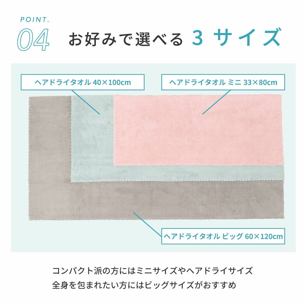 家族で使い分けしやすいヘアドライタオルのカラー展開