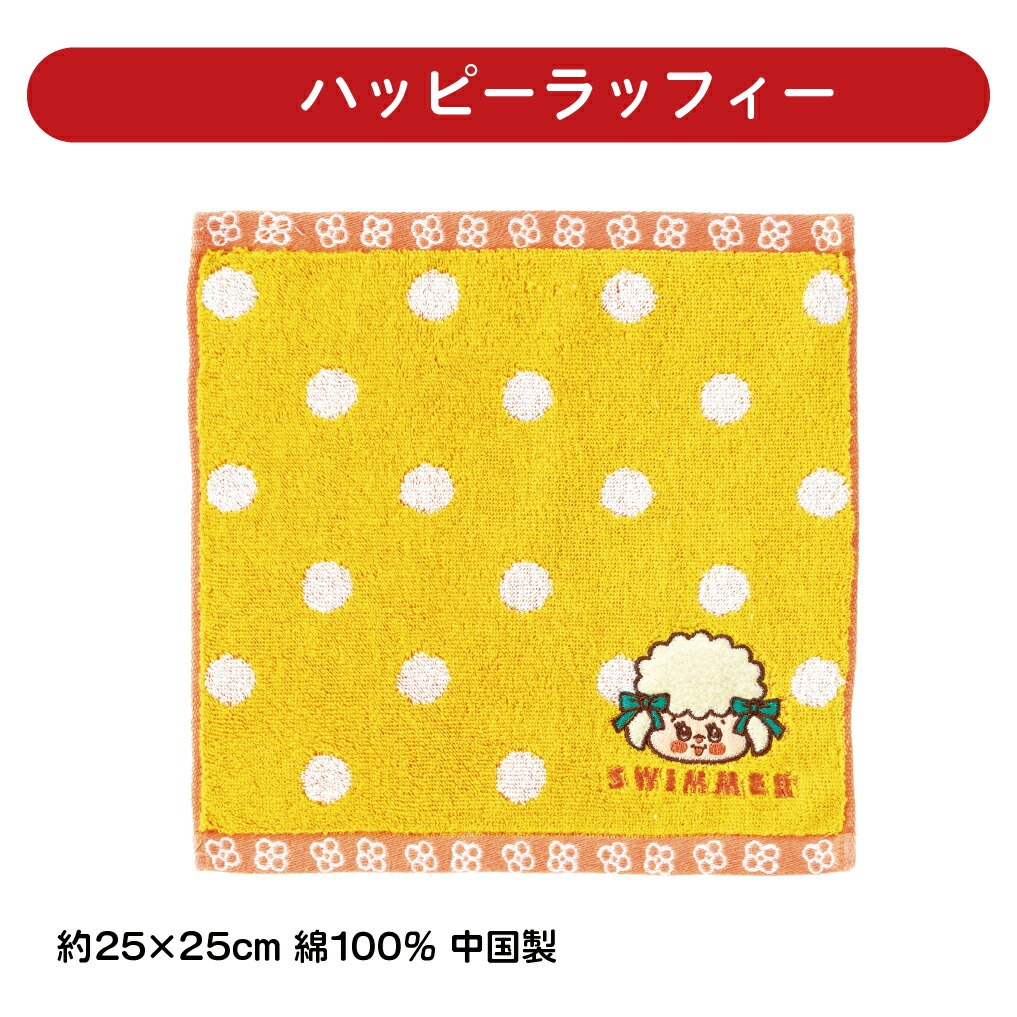 スイマー SWIMMER タオルハンカチ 約25×25cm 綿100% キャラクター 雑貨