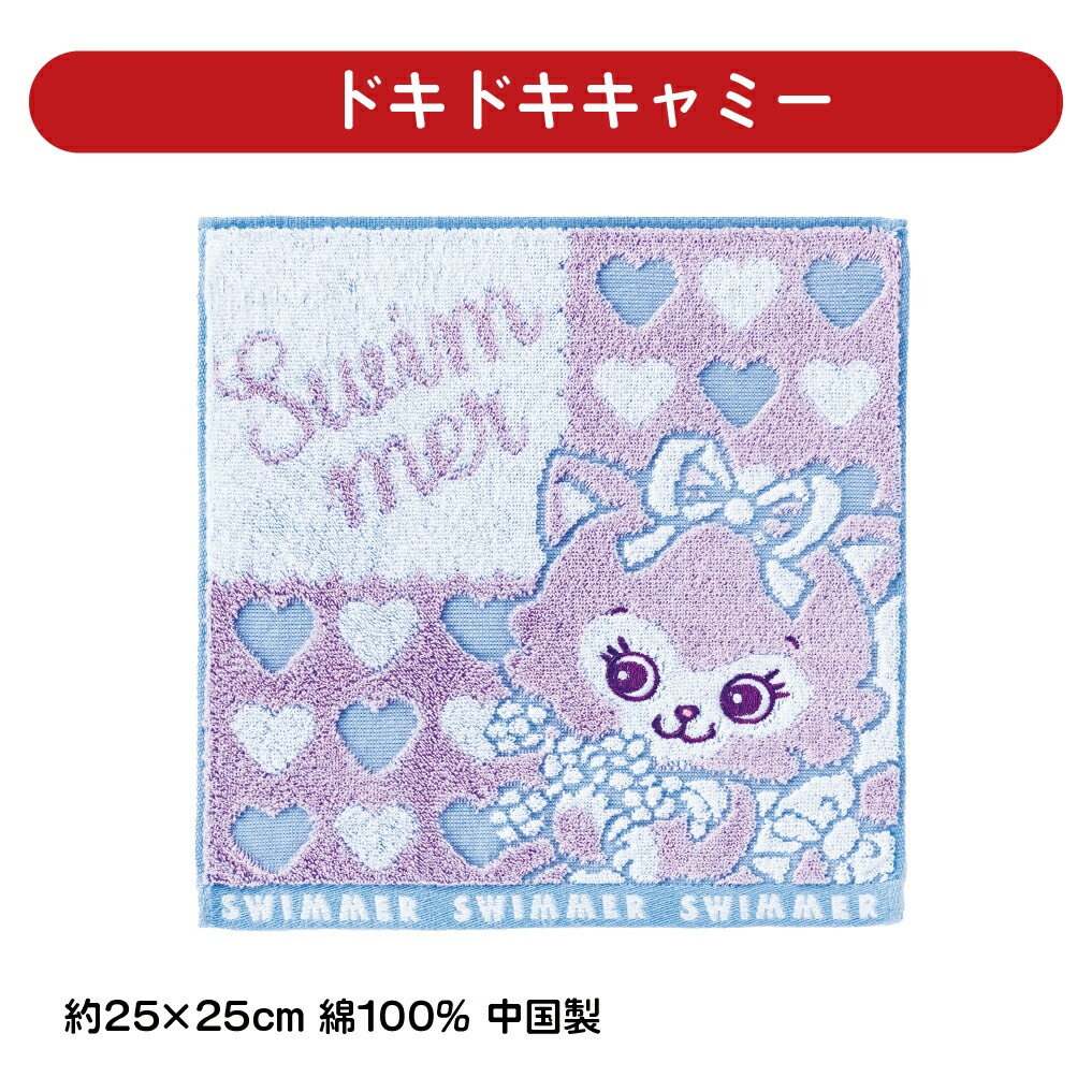タオルハンカチ 子供 綿100％ キャラクター 雑貨 かわいい 刺繍タオル