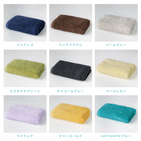 本多タオル バスタオル バスタオル卒業宣言 厚手 日本製 小さめ 吸水