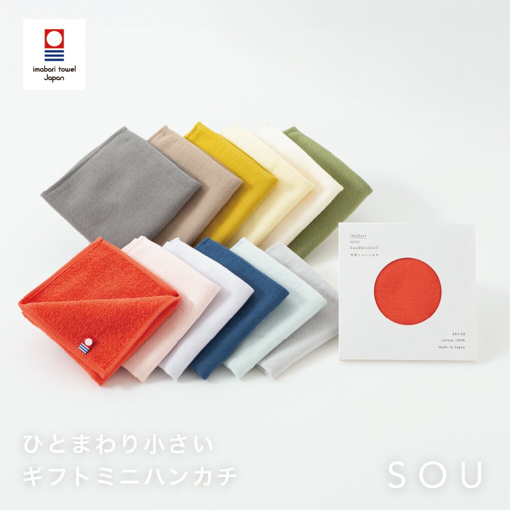 今治タオル（imabari towel） ギフト タオルハンカチ ハンカチ