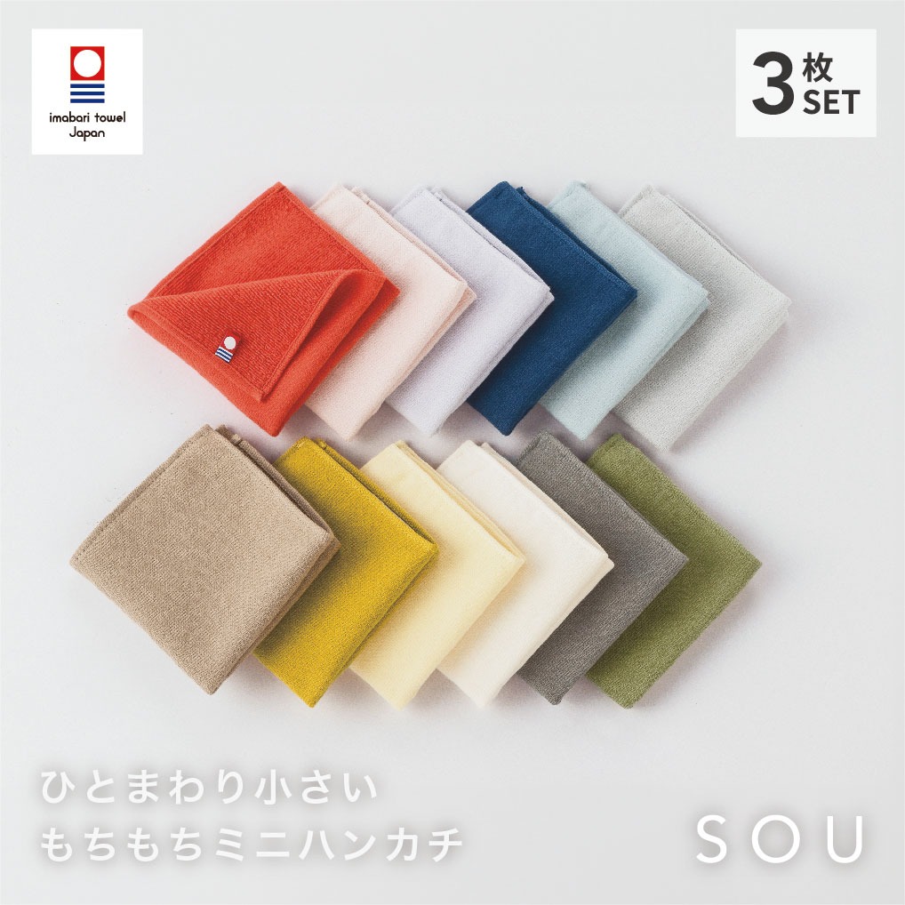 今治タオル（imabari towel） タオルハンカチ まとめ買い 3枚セット