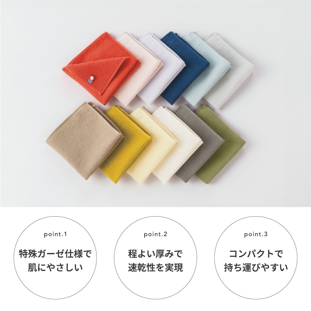 今治タオル（imabari towel） 今治タオルハンカチ monori 3枚 セット