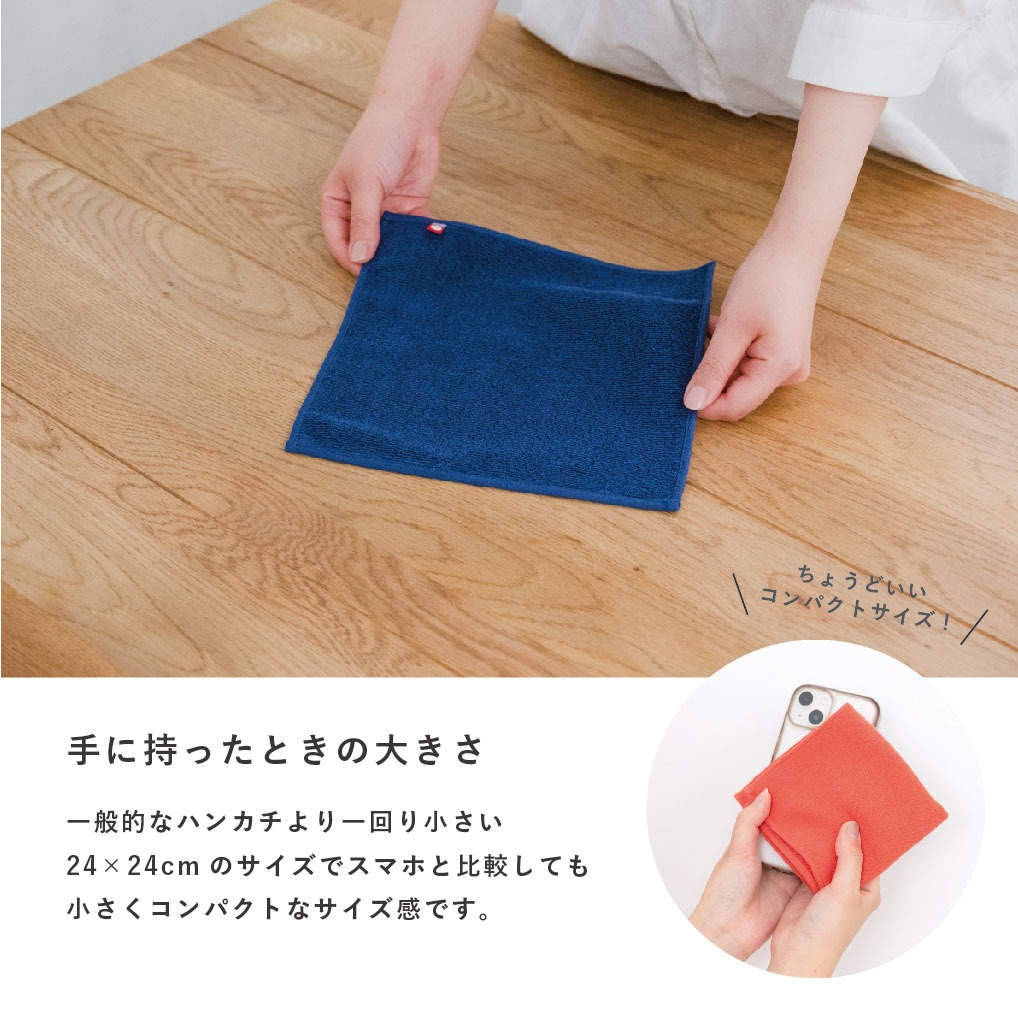 今治タオル（imabari towel） 今治タオルハンカチ monori 3枚 セット